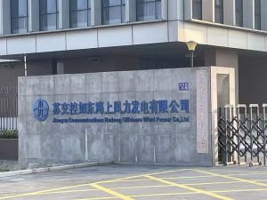 風力發(fā)電廠安裝SF6在線監(jiān)測系統(tǒng)